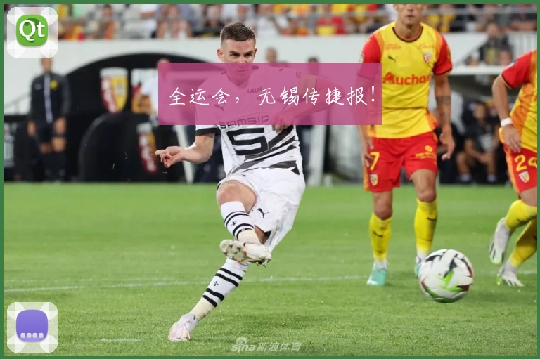 全运会，无锡传捷报！