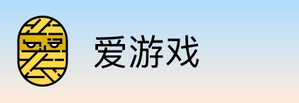 爱游戏 logo